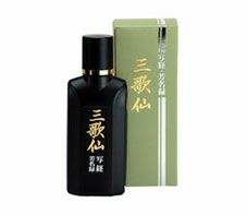 三歌仙（写経・芳名録）50ｍｌ